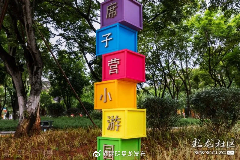 “昆明盘龙发布”微博