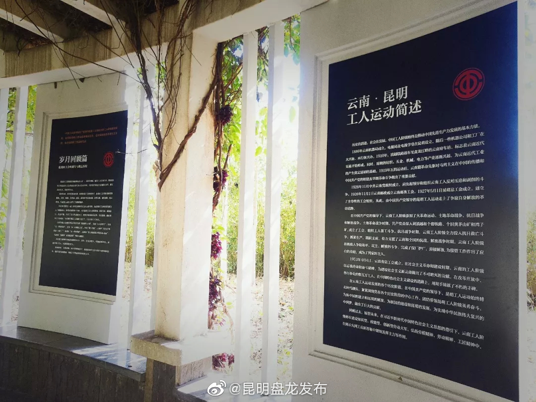 “昆明盘龙发布”微博