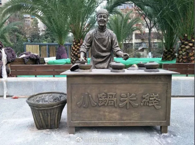 “昆明盘龙发布”微博