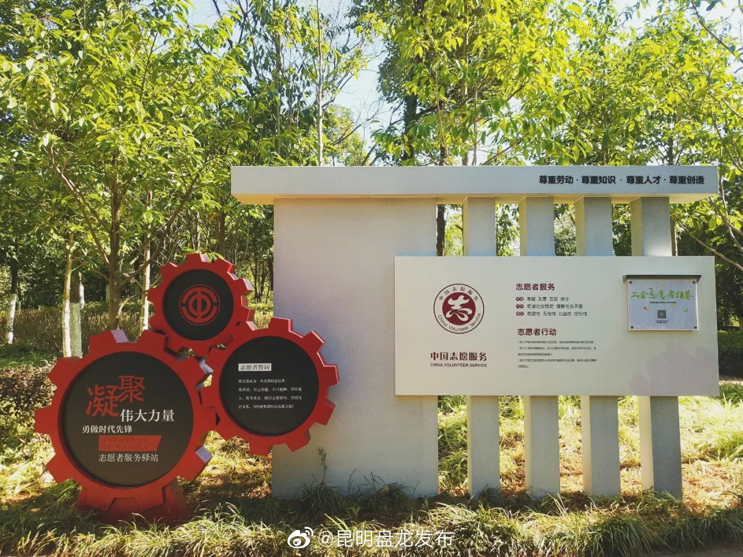“昆明盘龙发布”微博