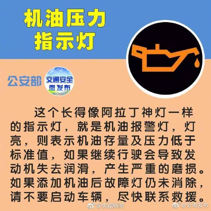 “云南发布”微博