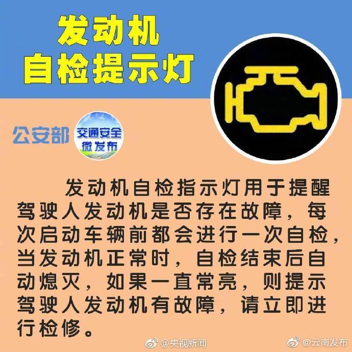 “云南发布”微博