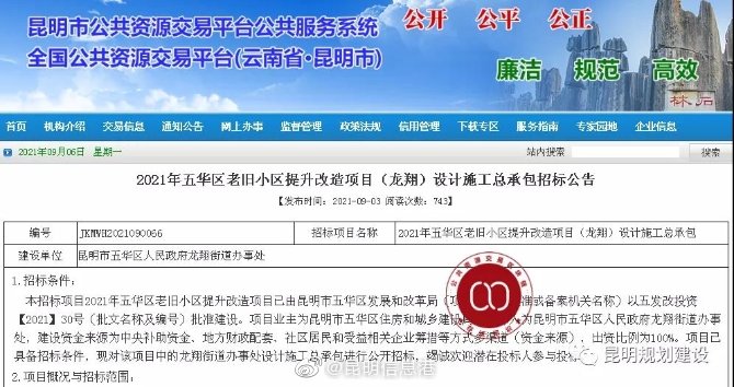 昆明信息港微博