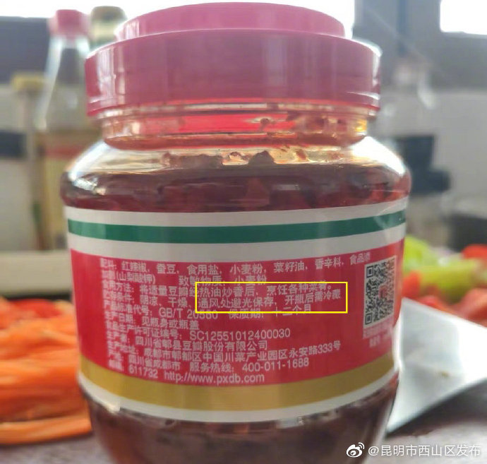 “昆明市西山区发布”微博