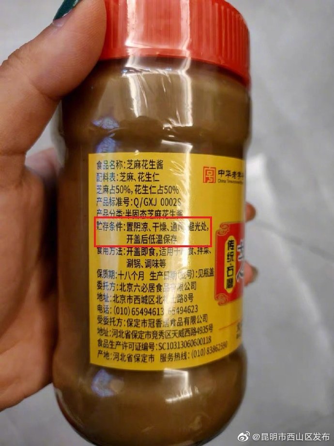 “昆明市西山区发布”微博
