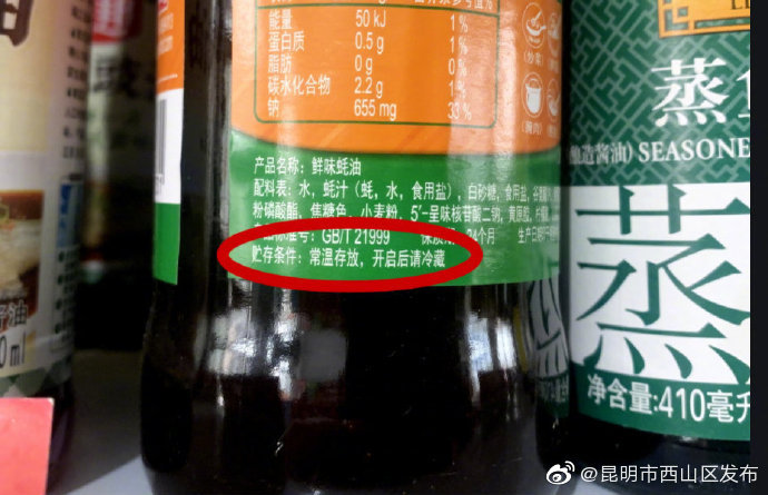 “昆明市西山区发布”微博