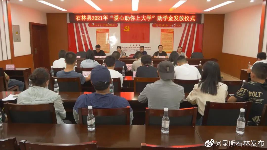 “昆明石林发布”微博