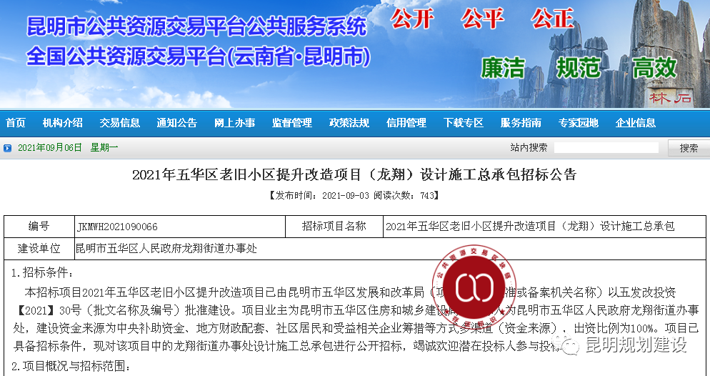 掌上春城(微信)
