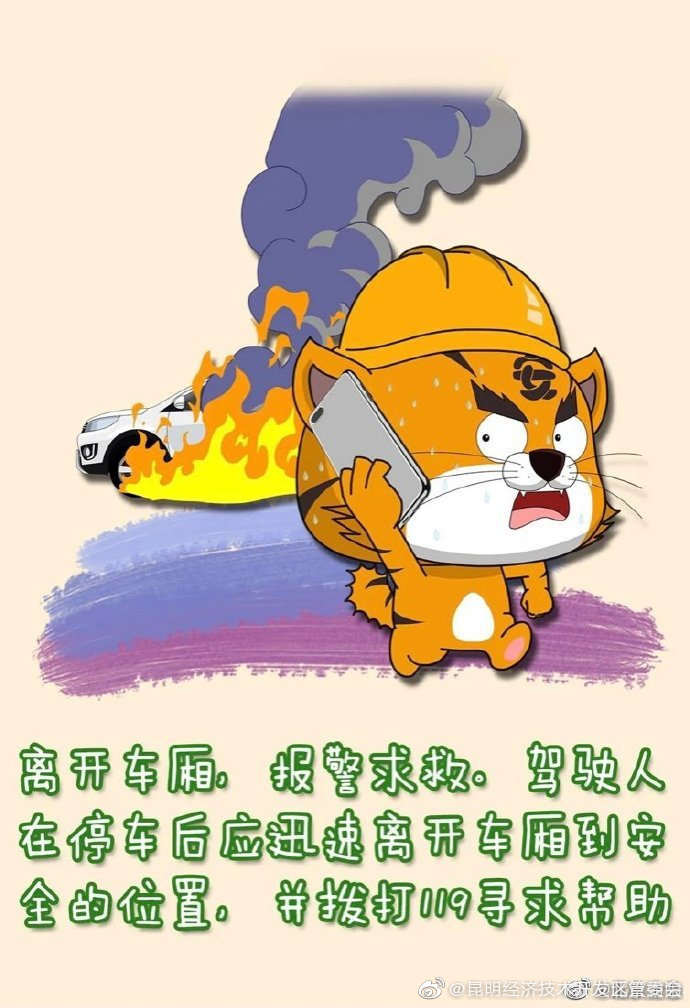 “昆明经济技术开发区管委会”微博