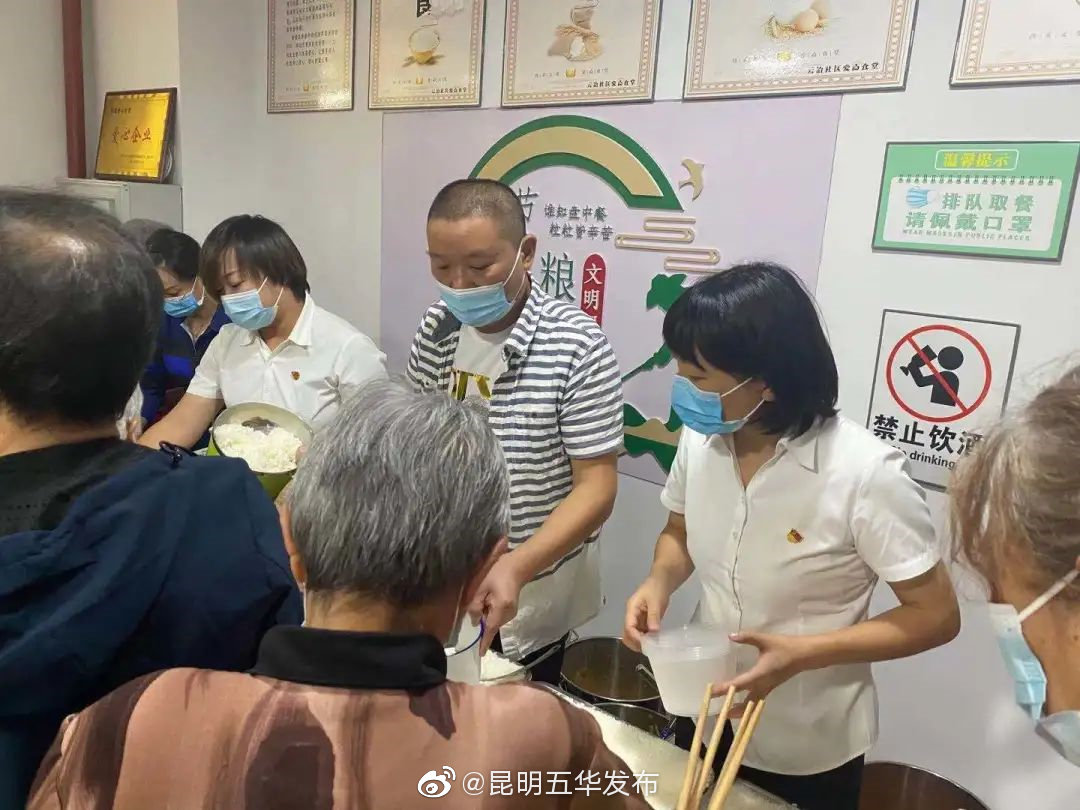 “昆明五华发布”微博