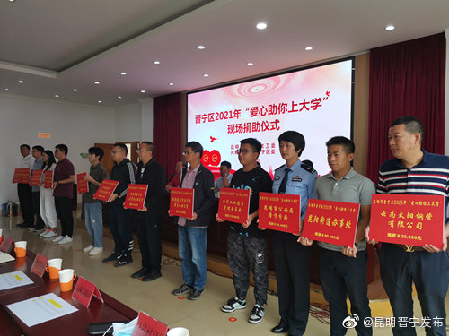 “昆明晋宁发布”微博