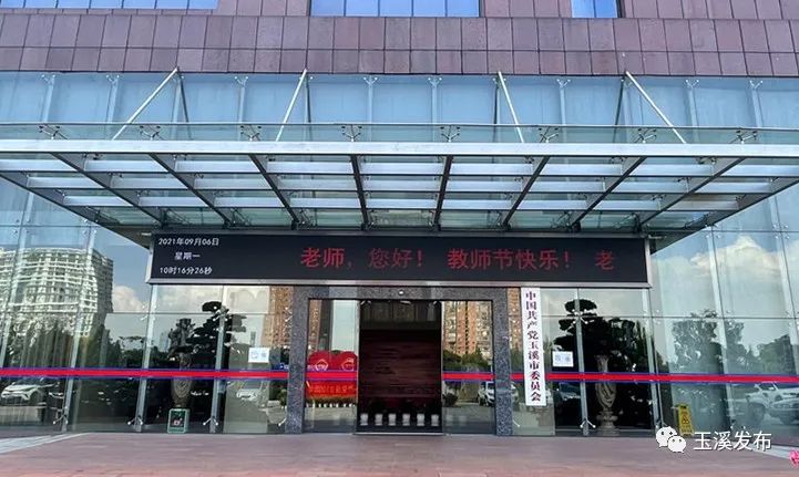 玉溪发布(微信)