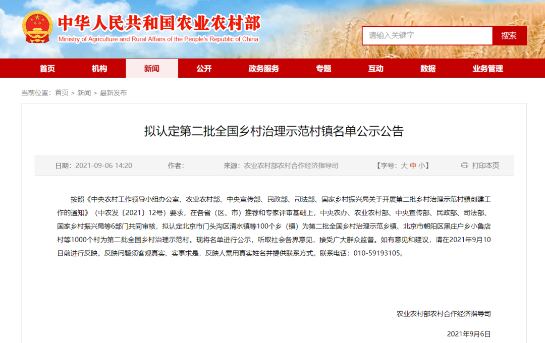 德宏团结报(微信)