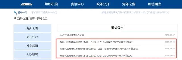 春城晚报(微信)