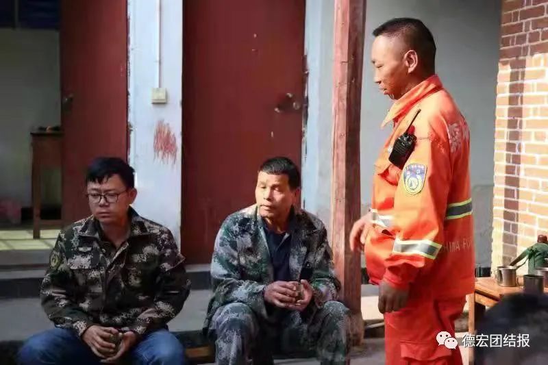 德宏团结报(微信)