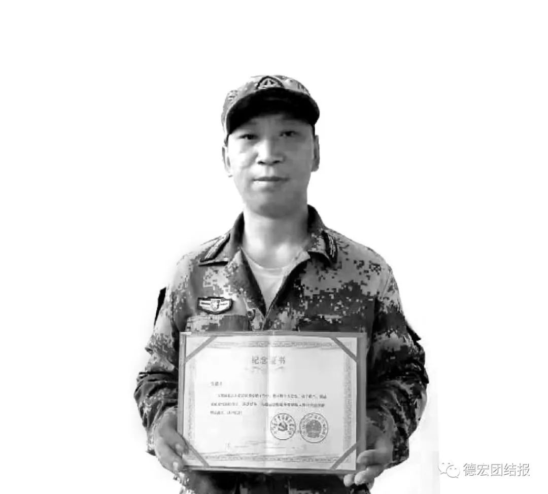 德宏团结报(微信)