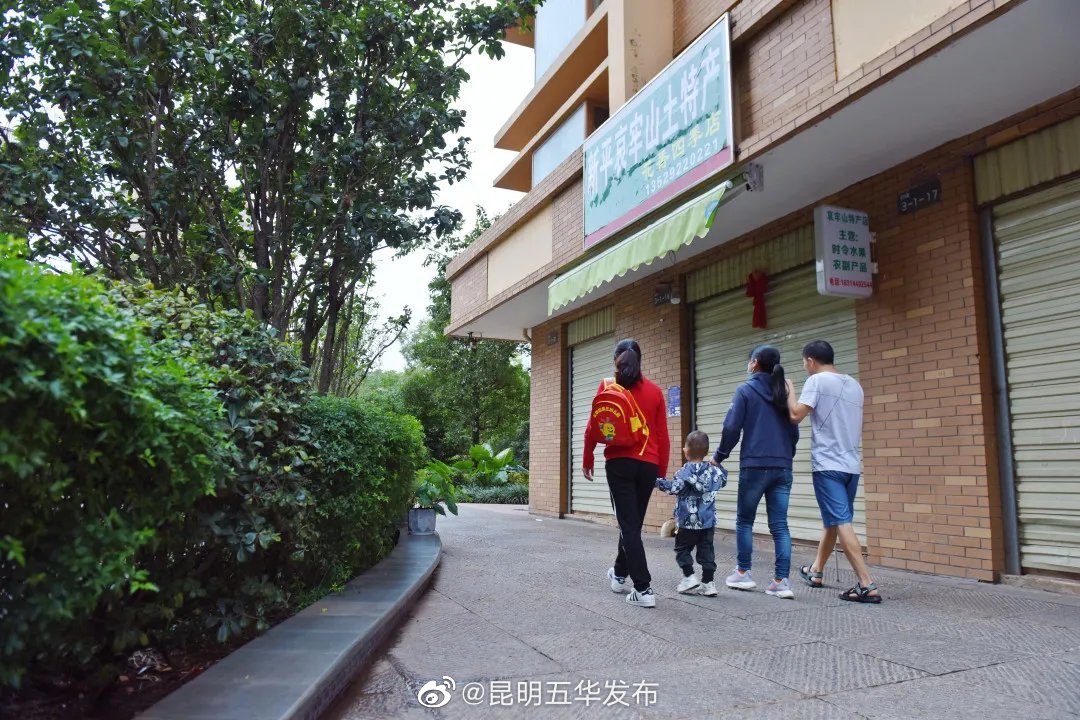 “昆明五华发布”微博