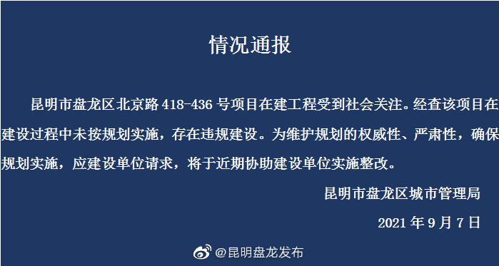 情况通报