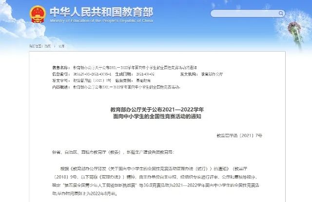 春城晚报(微信)