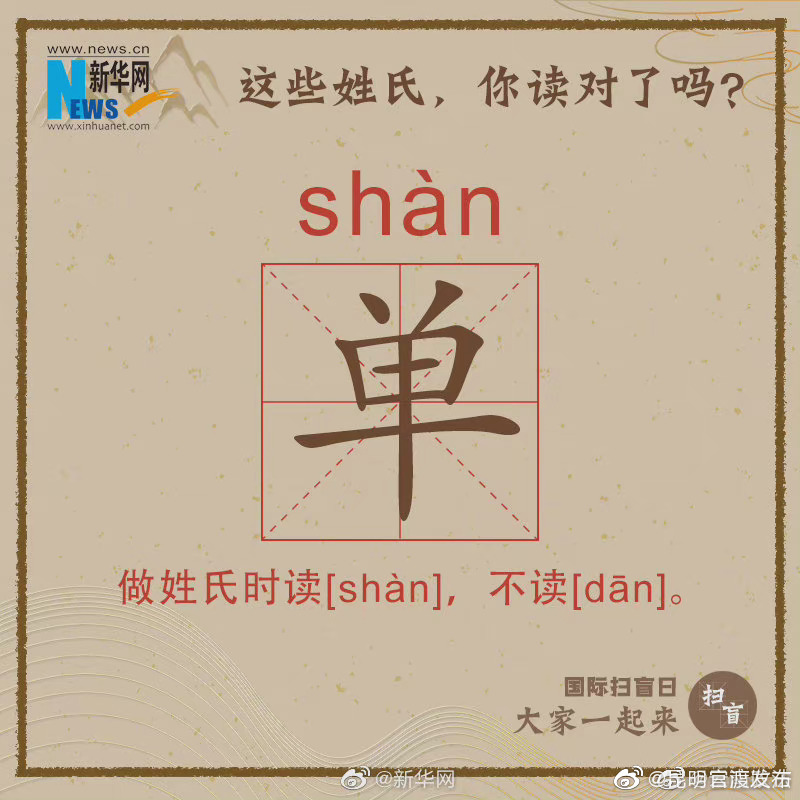 “昆明官渡发布”微博