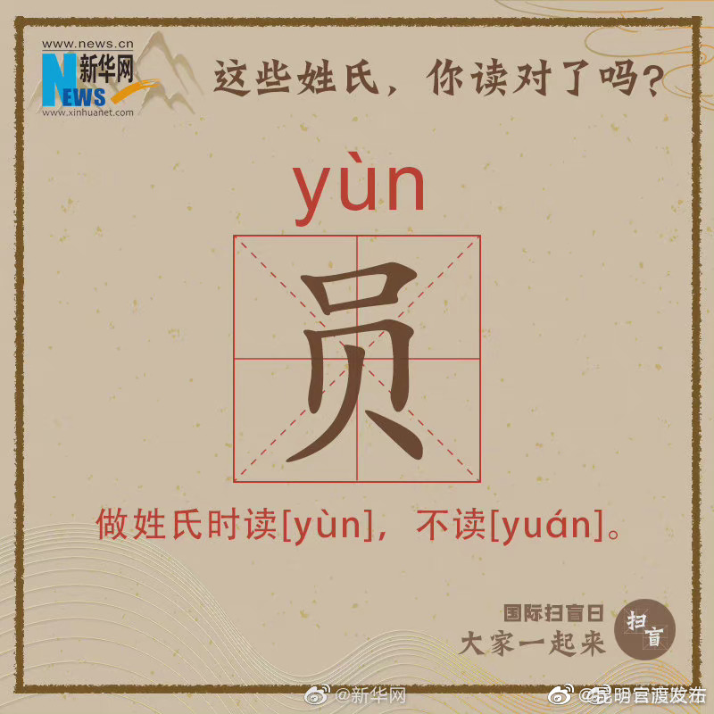 “昆明官渡发布”微博