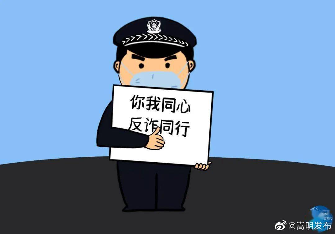 小街镇全面开展反电信诈骗宣传活动