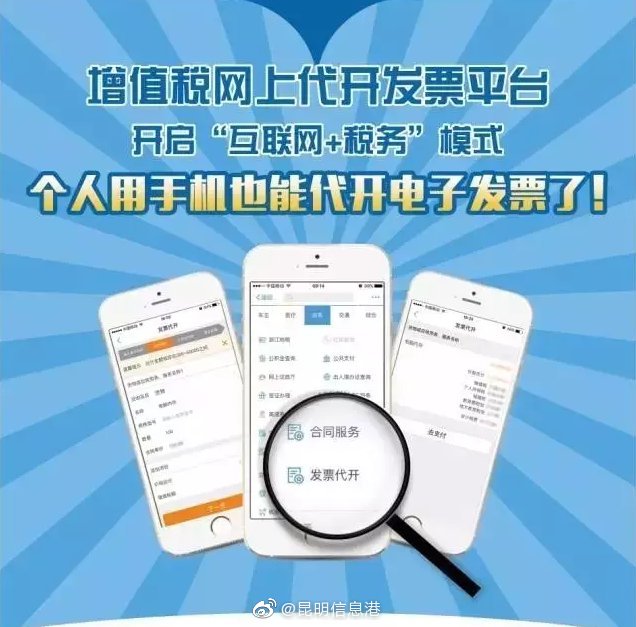 昆明信息港微博