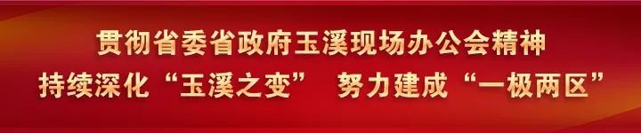 玉溪发布(微信)
