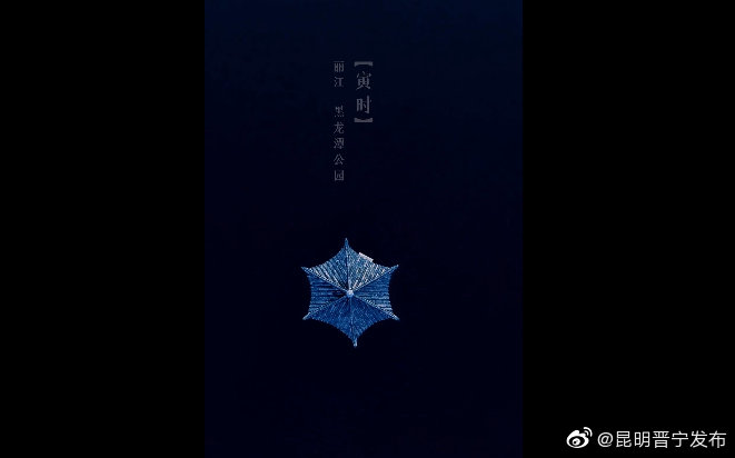 火！突破360万！《云南十二时辰》爆红，每张都是绝美壁纸