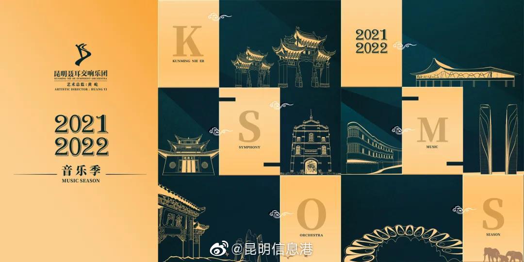 昆明信息港微博