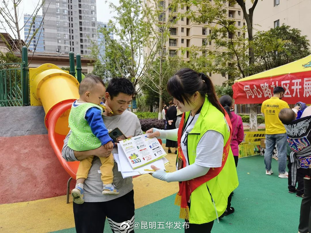 “昆明五华发布”微博