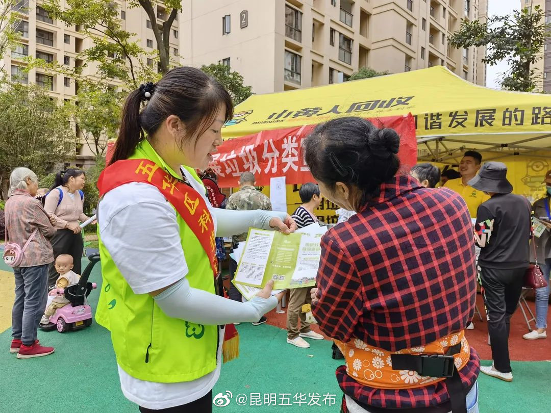 “昆明五华发布”微博