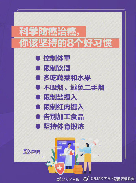 “昆明经济技术开发区管委会”微博