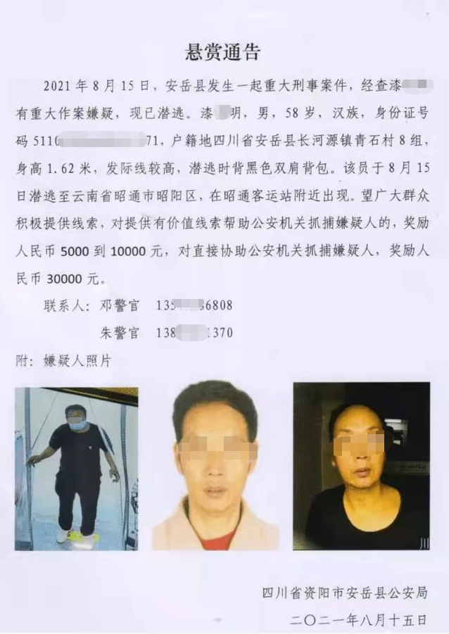 掌上春城(微信)