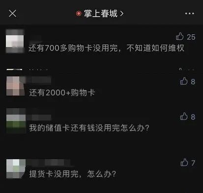 掌上春城(微信)