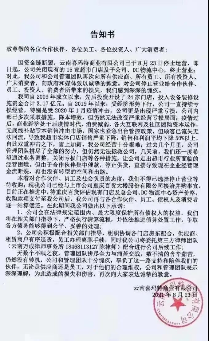 掌上春城(微信)