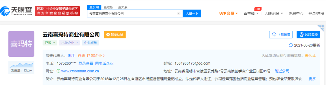 掌上春城(微信)