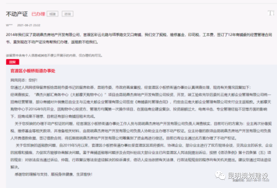 掌上春城(微信)