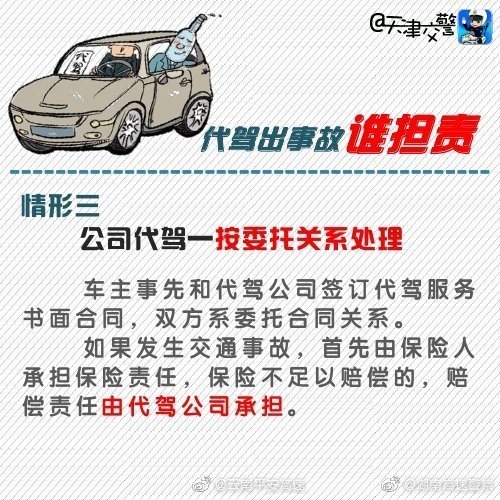 云南平安高速微博