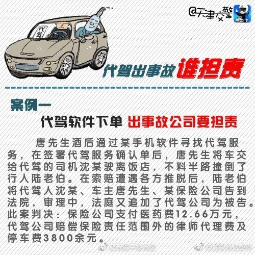 云南平安高速微博