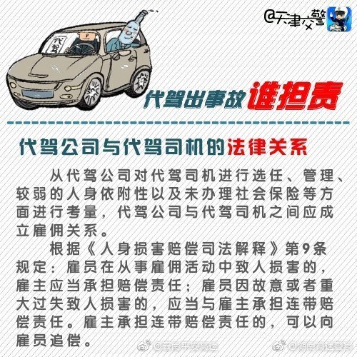 云南平安高速微博