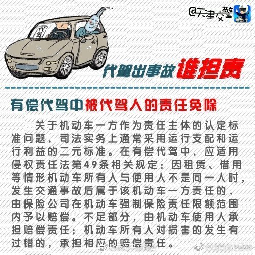 云南平安高速微博