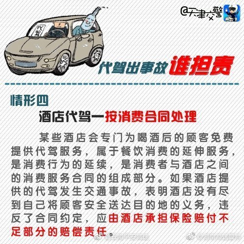 云南平安高速微博
