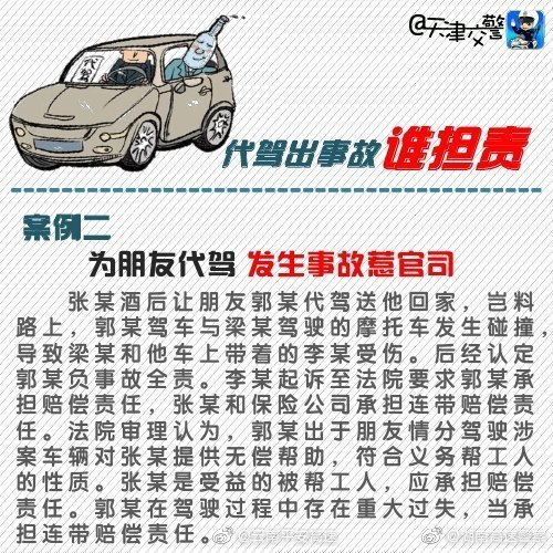 云南平安高速微博