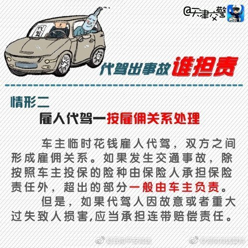 云南平安高速微博