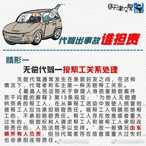 云南平安高速微博