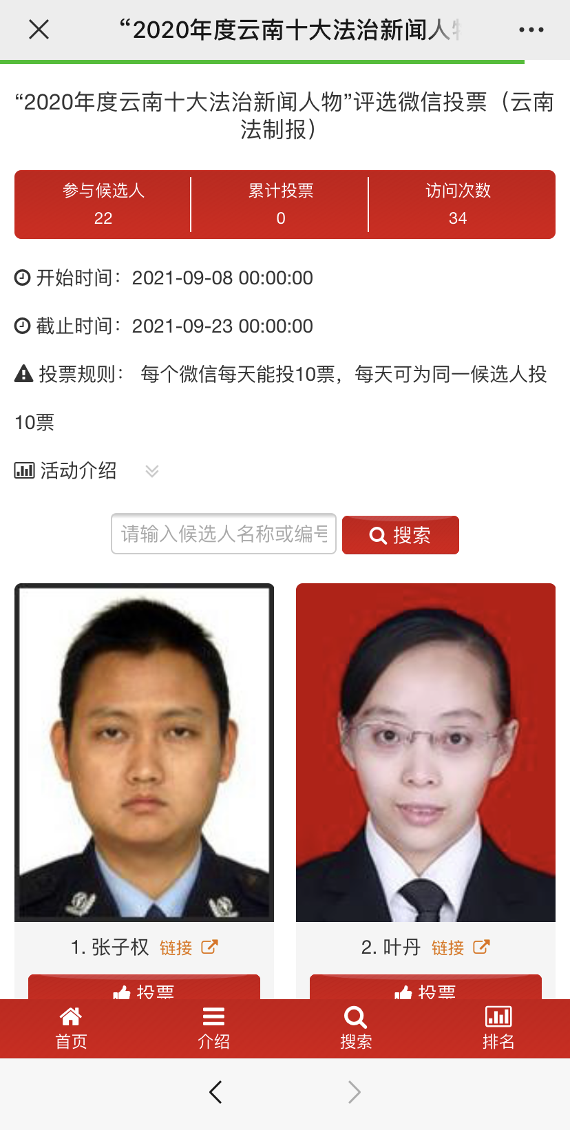 云南法制报(微信)