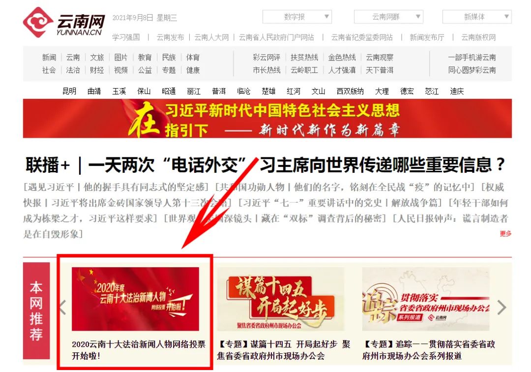 云南法制报(微信)