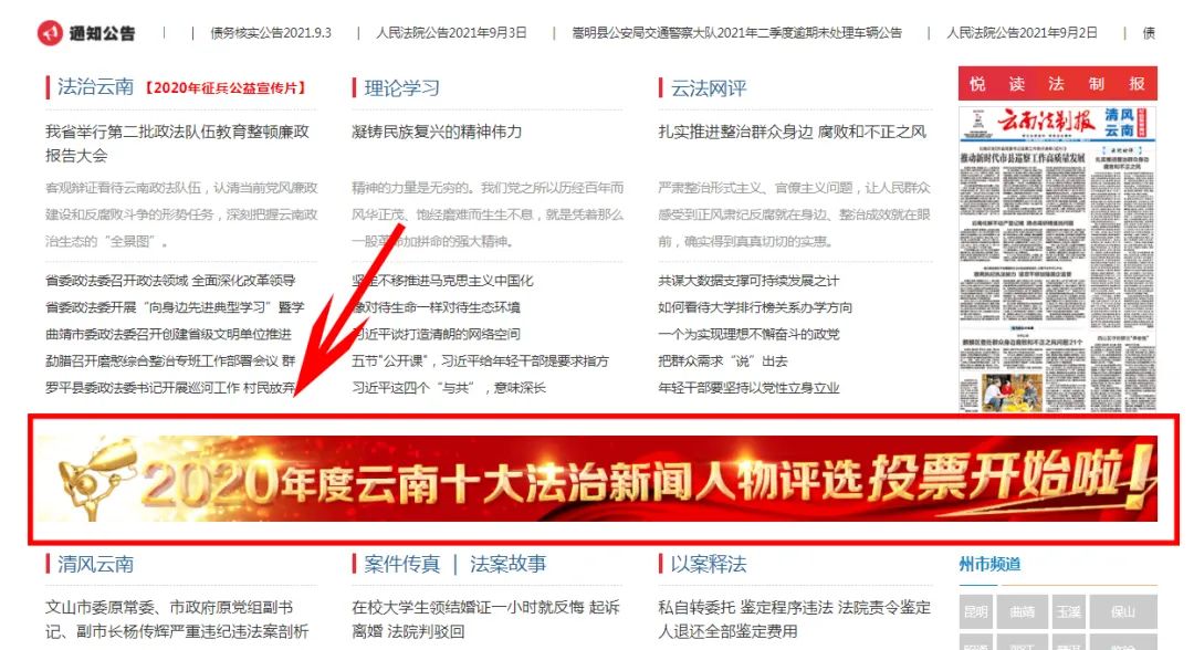 云南法制报(微信)
