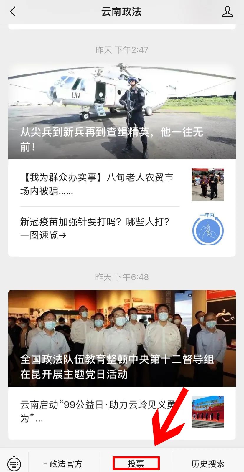 云南法制报(微信)